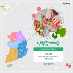 싱그러운 4월, 딸기 체험하러 가볼까?