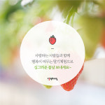싱그러운 4월, 딸기 체험하러 가볼까?