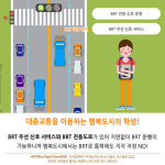 도시통합정보센터가 행복도시에 주는 선물은?