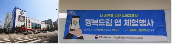 행복을 드립니다, 삼태기로 퍼드립니다