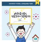 2030세대가 두 정상에게 바란다