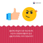 “욜로 하다 골로 간다”…미래를 준비하는 ‘아임 OO족’