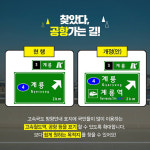 이번 휴게소에서 전기차 충전할 수 있나?
