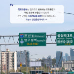 이번 휴게소에서 전기차 충전할 수 있나?