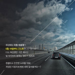 개정된 지정차로제, 꼭 기억해야 할 3가지