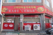 광주에 고려인마을이?