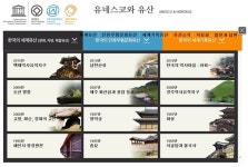 천년 사찰 7곳, 유네스코를 품다!