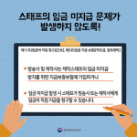 방송 프로그램 제작스태프 표준계약서…이것만 알아두세요!