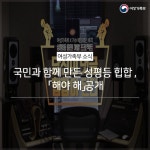 국민과 함께 만든 성평등 힙합 , 「해야 해」공개