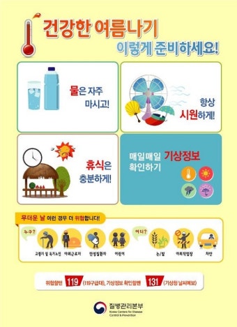 연일 폭염에 온열질환 비상…건강수칙 지키세요