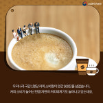 팔방미인 ‘커피 찌꺼기’의 화려한 변신