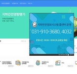 지반침하, 지하안전정보시스템으로 막는다