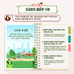 나라꽃 ‘무궁화’와 놀자