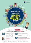 재난배상책임보험 적극적 가입이 필요한 이유