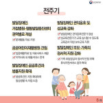 ‘발달장애인 평생케어’ 종합대책 대표 이미지