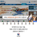 ‘청춘 소양호’ 타고 가을로 떠나볼까?