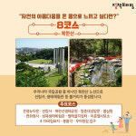 ‘걸으면서 힐링’…서울 둘레길 인기코스는?