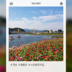 ‘막 찍어도 인생샷’…아름다운 우리 강 탐방로 100선
