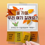 ‘평화, 어느 멋진 날’…오감만족 통일문화 기획행사