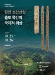 함안 성산산성 출토 목간, 그 가치를 되돌아보다