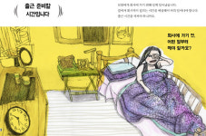 발달장애인의 ‘직장생활 꿀팁’ 책으로 담다