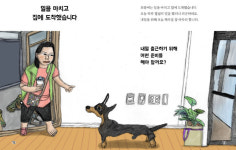 발달장애인의 ‘직장생활 꿀팁’ 책으로 담다