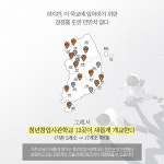 청년창업사관학교가 뭐야?