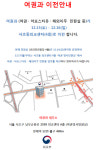 외교부 여권민원실, 서초구 외교센터로 내달 이전