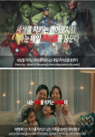 마블 히어로 ‘어벤저스’ 질병예방 캠페인 나선다