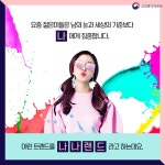 [2019 트렌드 미리보기] 나나랜드