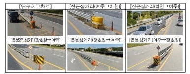횡단보도 밝아지고, 노면표시 선명해야