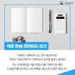 가계부 꾸준히 잘 쓰는 법 공개