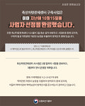 [언론보도 해명] 축산차량관제센터 사업자 선정·시스템 설치 모두 완료