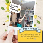 보물찾기로 아이에게 성취감을 선물하세요