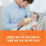 성평등한 방송 제작 환경 만들어요! 성평등 방송 프로그램 제작 안내서 개정 배포