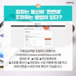 [1분완성 정책상식] 스마트폰 편