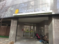 미세먼지 오면 스마트 체육관서 놀아요!