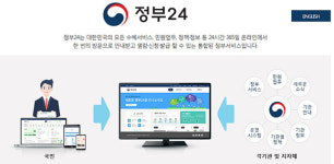 행정사 자격증, ‘정부24’에서 재발급 신청 가능