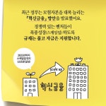 [딱풀이] ‘모험자본’이란?