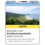 4월 말부터 ‘DMZ 평화둘레길’ 최초 개방