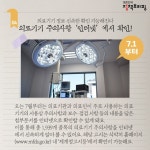 디자연휴면센터 | [주간정책노트] 고령층·장애인, 주민센터에서 잠든 재산 찾아드려요!