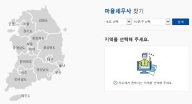 아파트 입주 앞두고 마을세무사를 찾다