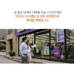 길 잃은 어린 남매가 편의점에 간 이유는?