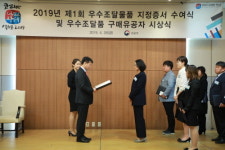 조달청장, 공기조화기 등 59개 제품 우수조달물품 지정서 수여