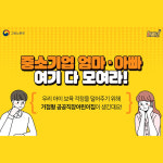 거점형 공공직장어린이집이 뭐야?