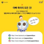 거점형 공공직장어린이집이 뭐야?