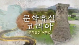 초등교재로 문화유산 실감형 교육콘텐츠(VR) 활용