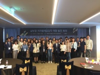 법제처, 지방분권 강화 위한 남부권 자치법제 역량발전회의 개최