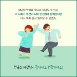 박 사장님에게 무슨 일이 생겼나