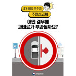 4대 불법 주·정차 주민신고제, 어떤 경우에 과태료가 부과될까?